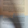 ⁦שבויים בלבנון⁩ – תמונה ⁦2⁩